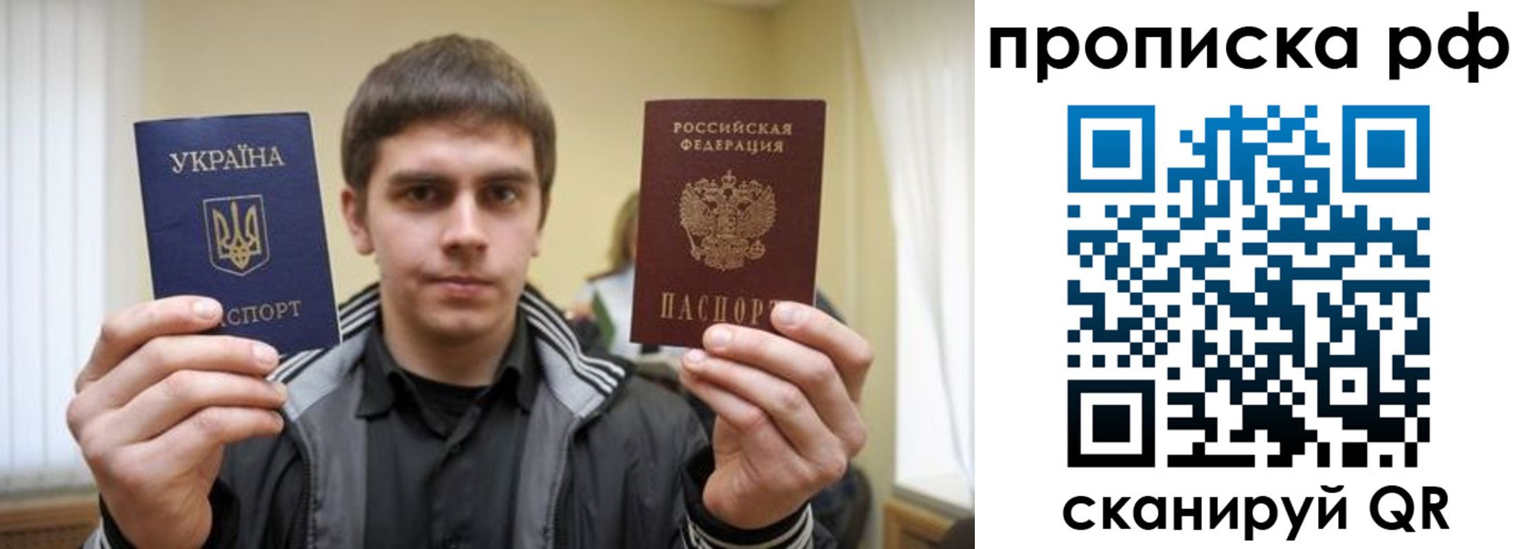 прописка для военкомата в Ивантеевке