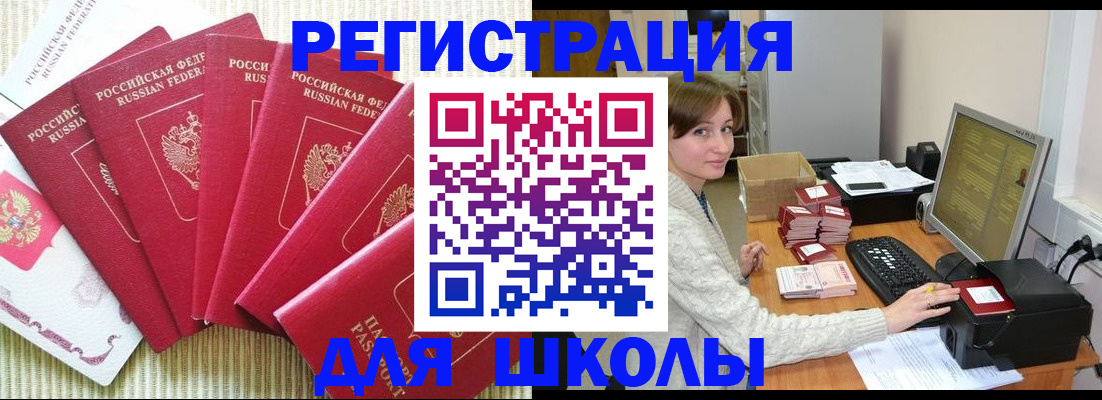 прописка гарантия в Ивантеевке